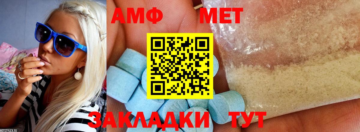 АМФ  ссылка на мегу маркетплейс  Вход с VPN  Когалым  АМФЕТАМИН 98% 