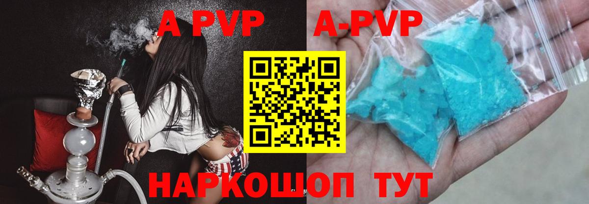 APVP мука Когалым
