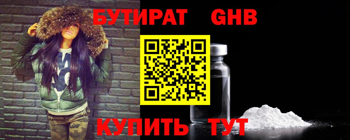 Когалым  БУТИРАТ 1.4BDO  Вход с VPN 