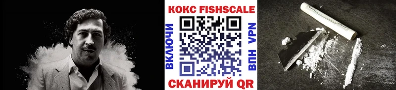 Кокаин FishScale  закладки  Когалым 