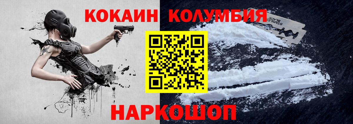 Когалым  COCAIN Эквадор  Вход с VPN 