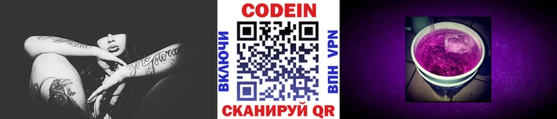цены наркотик  Когалым  Кодеиновый сироп Lean напиток Lean (лин) 