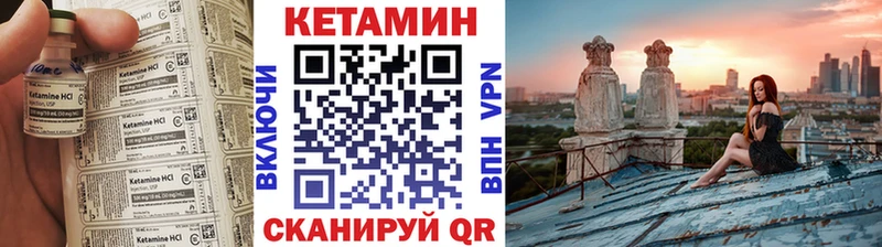 купить закладку  Когалым  Кетамин ketamine 