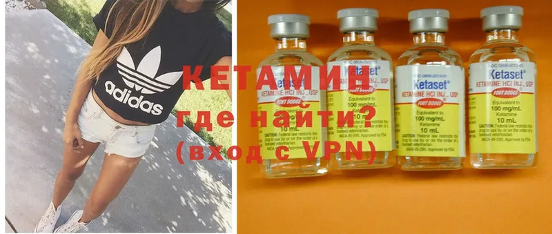 Кетамин VHQ  Когалым 