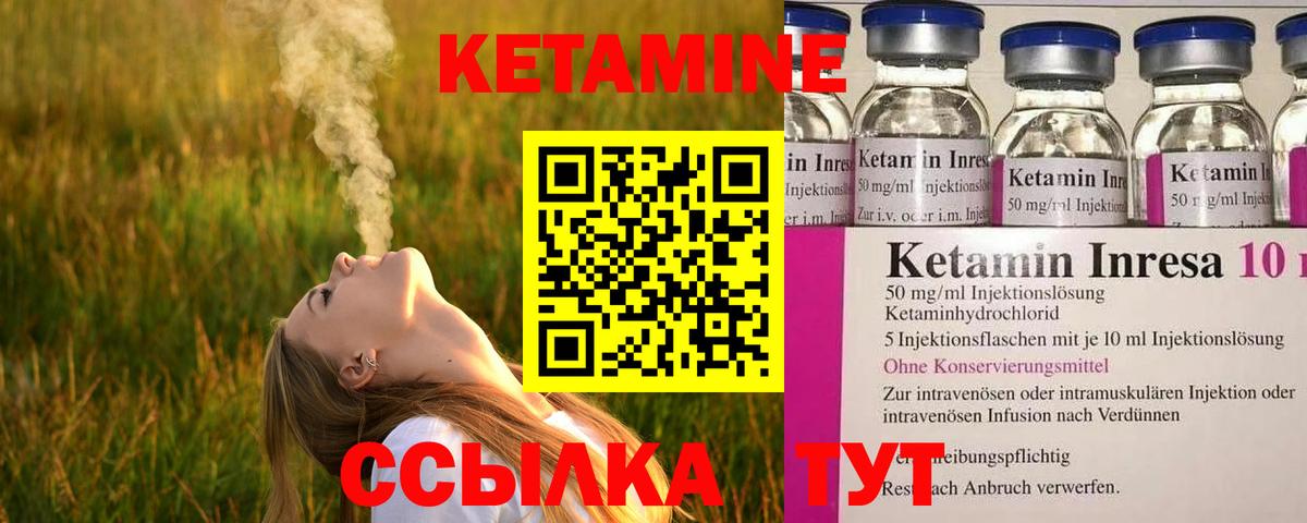КЕТАМИН VHQ Когалым
