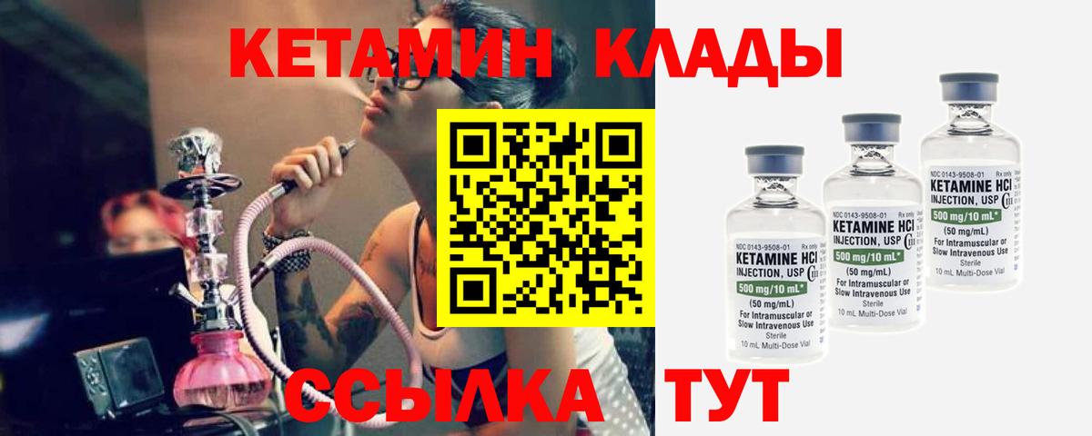 Кетамин ketamine  Вход с VPN  Когалым 