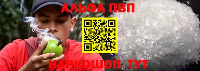 альфа пвп VHQ Ирбит