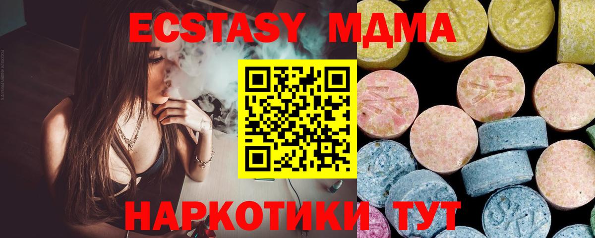 MDMA Molly  МДМА  Когалым  Вход с VPN 