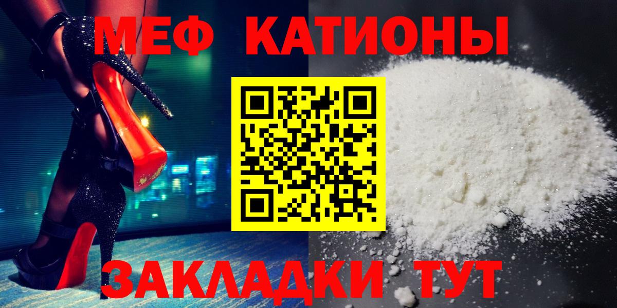 Мефедрон мука Когалым