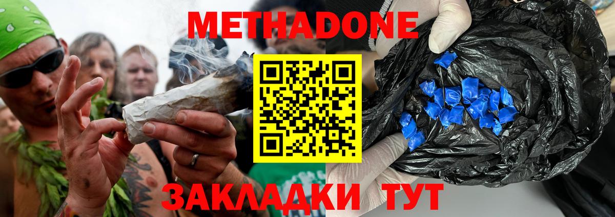 Метадон белоснежный Когалым