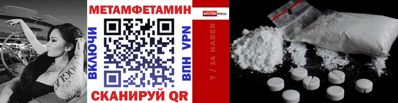 Первитин мет  Когалым 