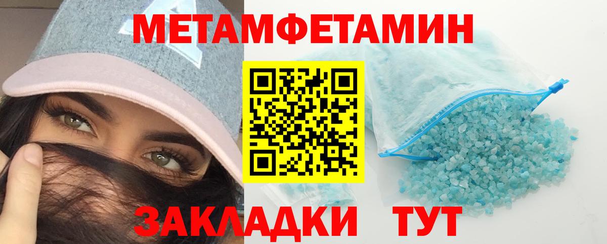 МЕТАМФЕТАМИН винт Когалым