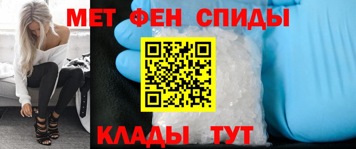 Когалым  Метамфетамин Methamphetamine  МЕТАМФЕТАМИН  Вход с VPN 