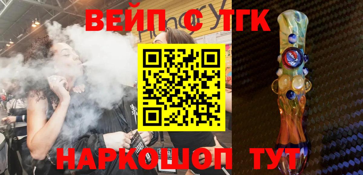 Дистиллят ТГК THC oil Когалым