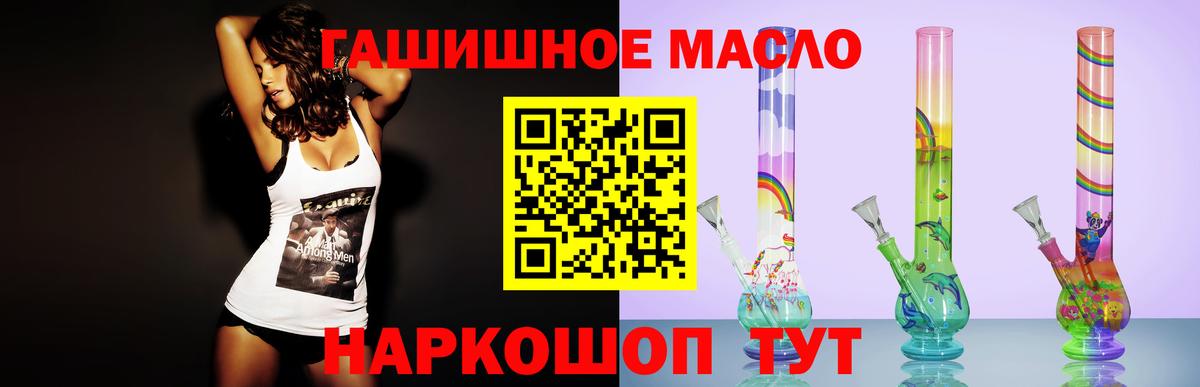 Когалым  ТГК гашишное масло  Вход с VPN 