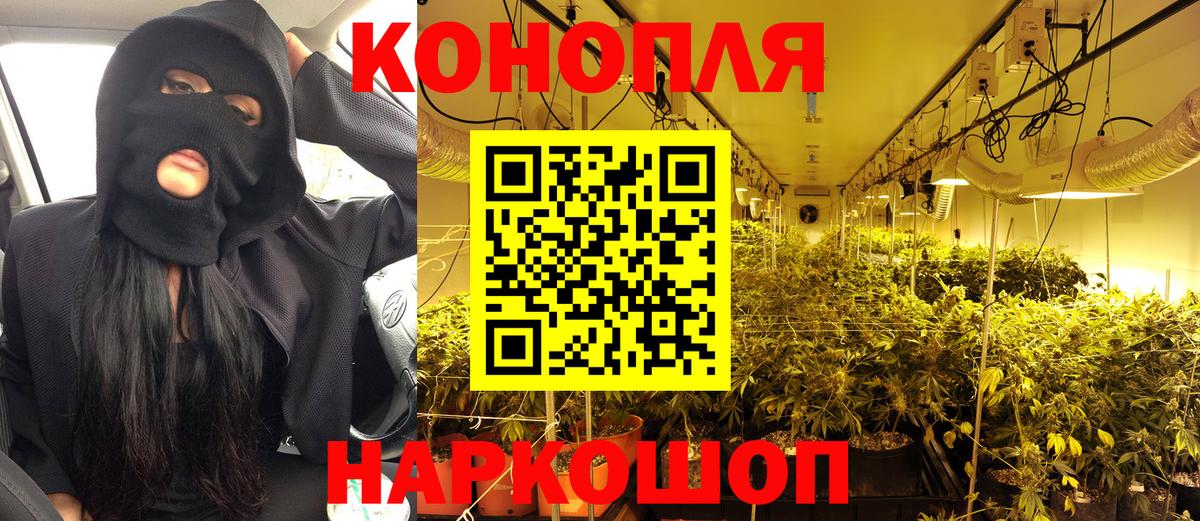 Каннабис Ganja Когалым